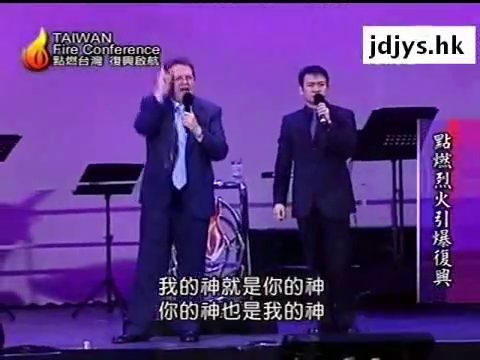 圣灵的烈火（11）：点燃烈火引爆复兴