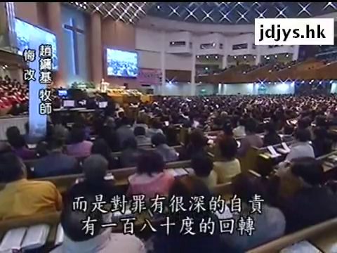 悔改