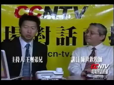 平等对话：陈世钦访谈
