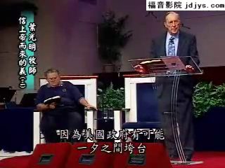 信上帝而来的义（3）