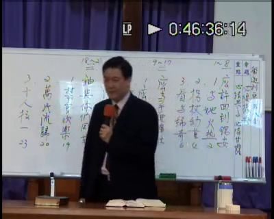 拣选与牧养