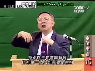 希伯来书查经（补充讲 B）：希伯来书问与答