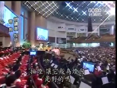 管教