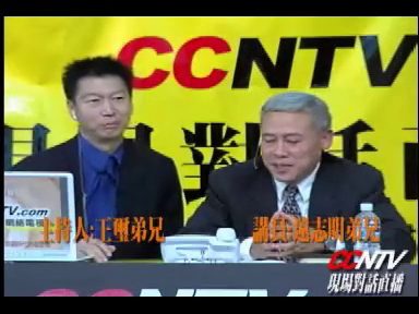 平等对话：与远志明牧师对话
