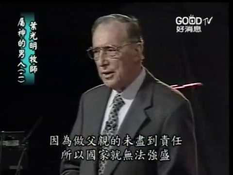 属神的男人（2）