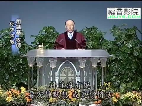你求告我