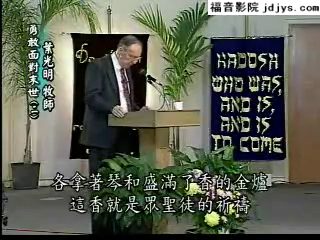 勇敢面对末世（2）