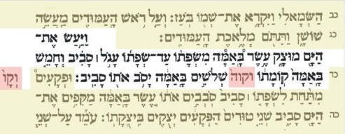 Hebrew Bible page with the written form qaveh and the marginal reading qav highlighted