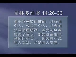 保罗与哥林多教会