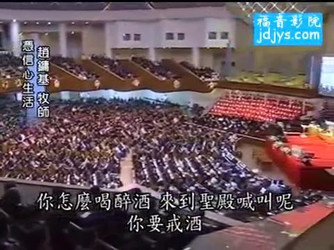 凭信心生活