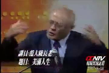 美满人生