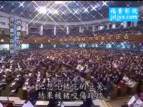 理所当然与恩典