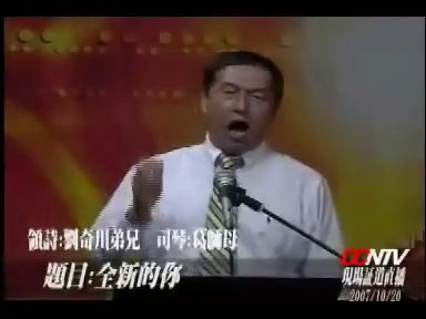 全新的你