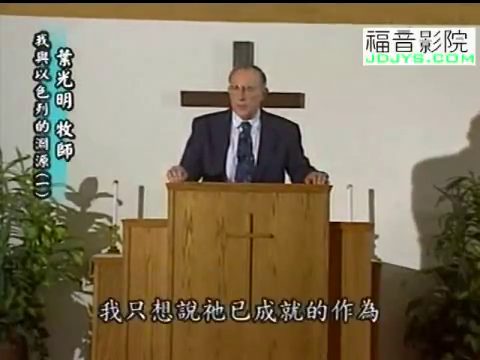 我与以色列的渊源（1）