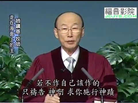 走在海面上的主