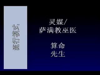 他所赐的有先知（5）（续）：先知的职分