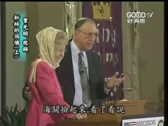 新妇的预备（1）