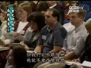 面对未来（1）