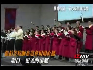 更美的家乡