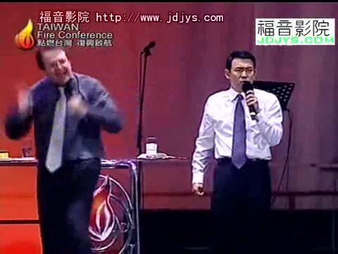 圣灵的烈火（2）