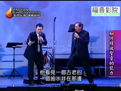 圣灵的烈火（4）：如何释放圣灵的能力