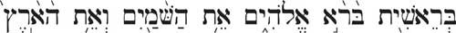 The opening verse of Genesis in Hebrew letters
